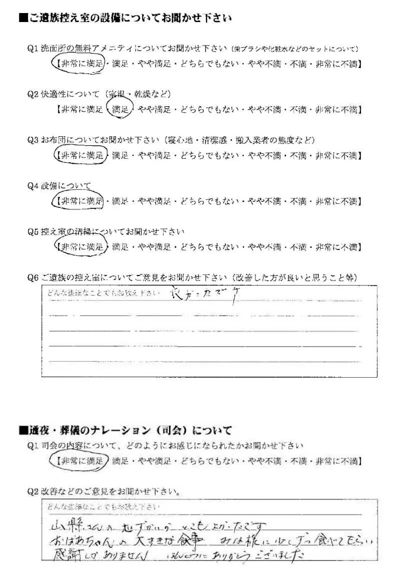 お客様の声｜苫小牧の葬儀・家族葬ならめもりあるグループ